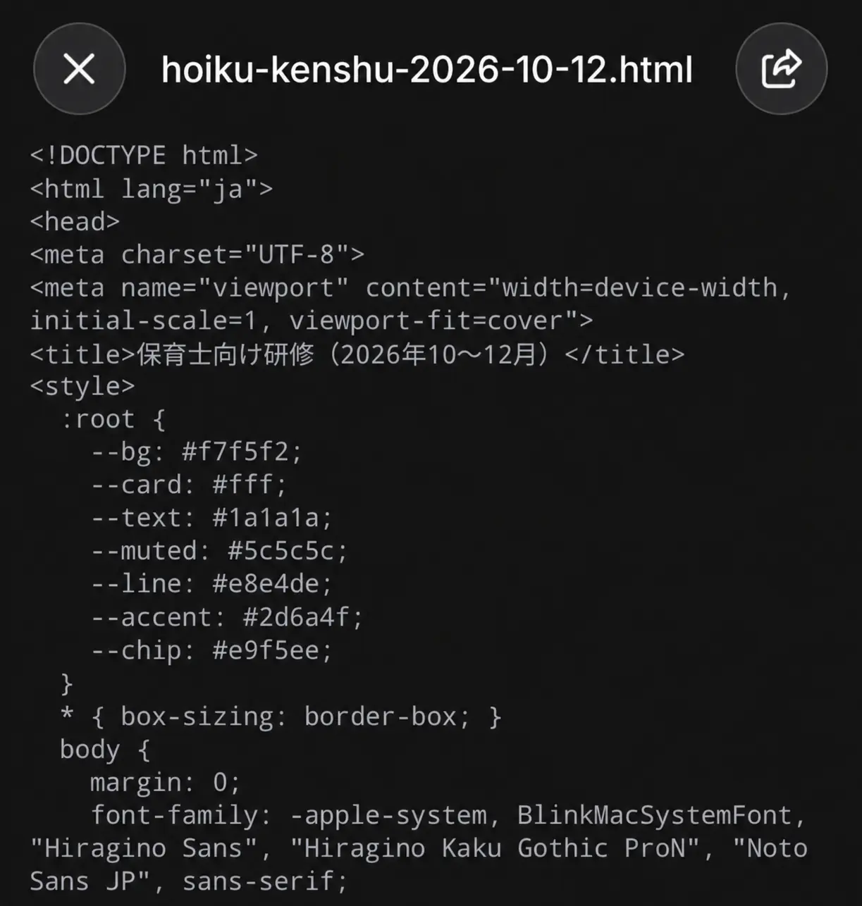 Grok Botが生成したHTMLをスマホで開くとコードが表示された画面