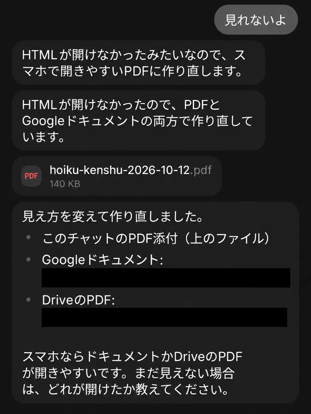 見られないと伝えた後、Grok BotがPDFとGoogle Driveのリンクを作成した画面